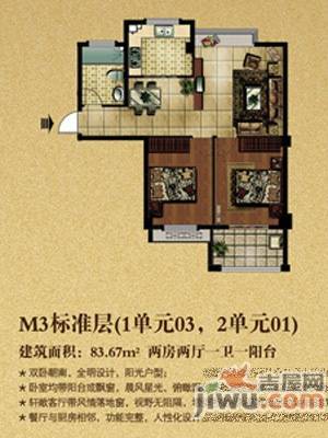 青州中央华府2室2厅1卫83.7㎡户型图