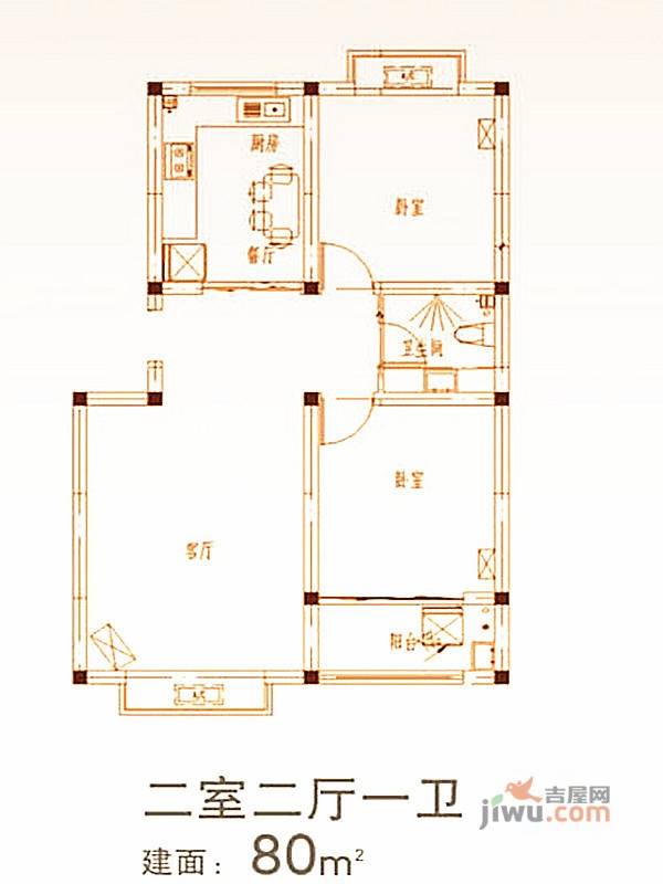 隽合花园2室2厅1卫80㎡户型图