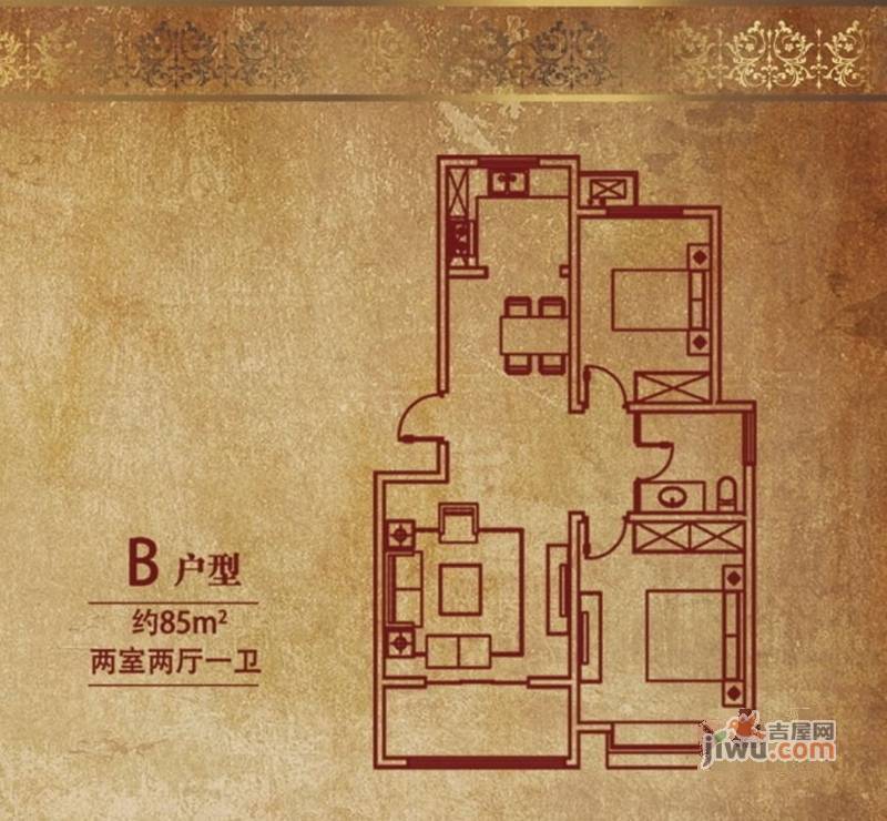 中央郡2室2厅1卫85㎡户型图