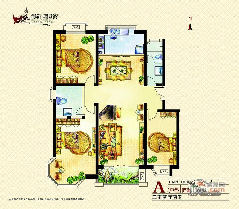 海新瑞景湾3室2厅2卫150㎡户型图