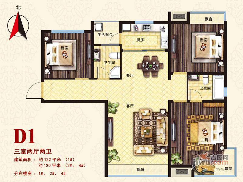 群邦新天地3室2厅2卫120㎡户型图