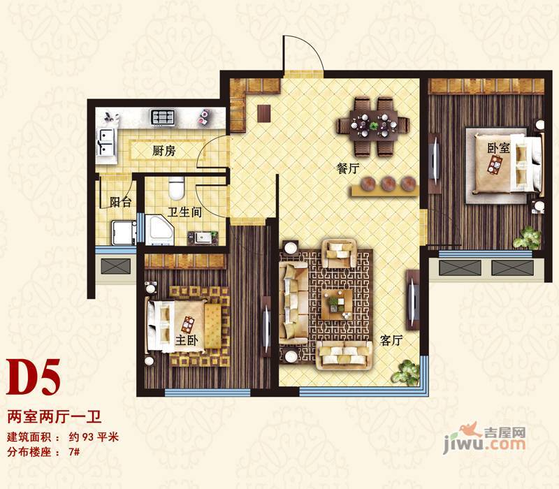 群邦新天地2室2厅1卫93㎡户型图