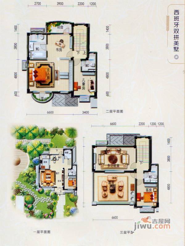 碧桂园翡翠湾5室2厅4卫255㎡户型图