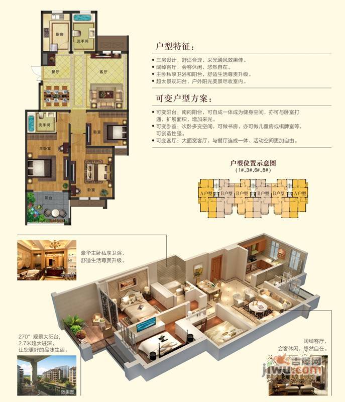 惠泽花园洋房3室0厅0卫123㎡户型图