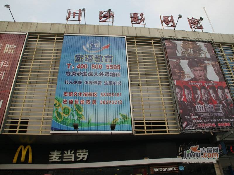 东方城市豪苑实景图图片