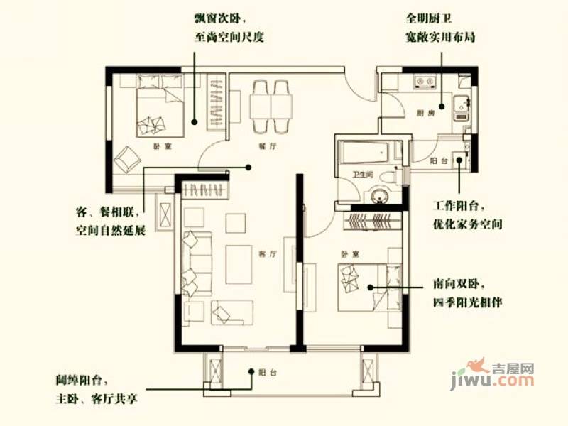 招商海德公馆2室2厅1卫92㎡户型图