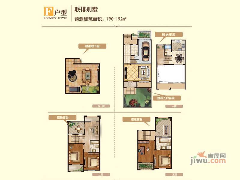 金山名都别墅3室4厅4卫192㎡户型图