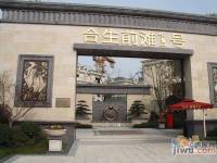 合生前滩一号别墅实景图2