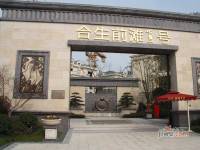 合生前滩一号别墅实景图2