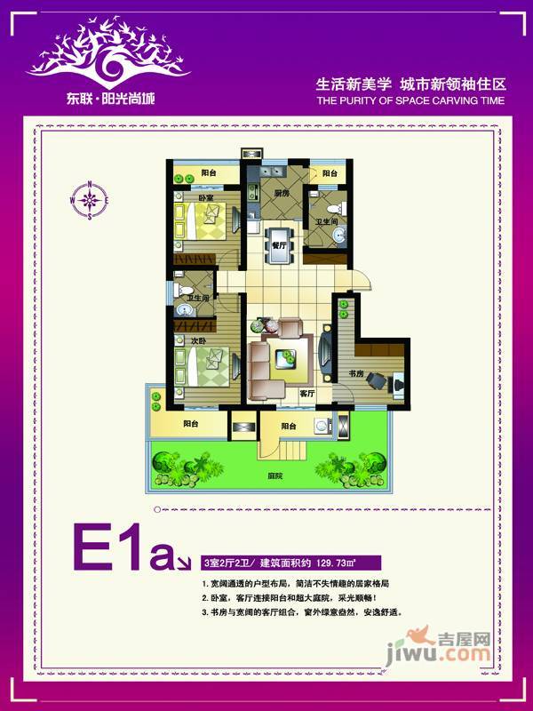 东联·阳光尚城3室2厅2卫127㎡户型图