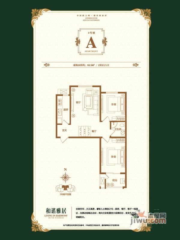 和谐雅居3室2厅2卫133㎡户型图