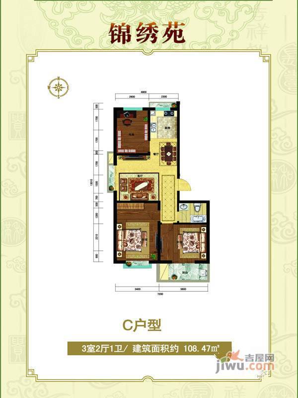 永强苑3室2厅1卫108.5㎡户型图