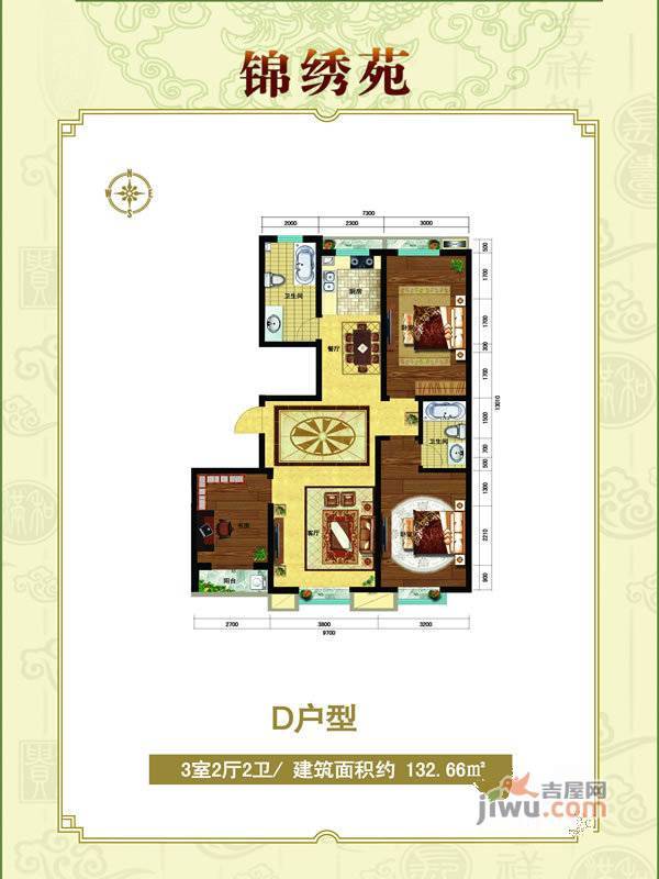 永强苑3室2厅1卫132.7㎡户型图