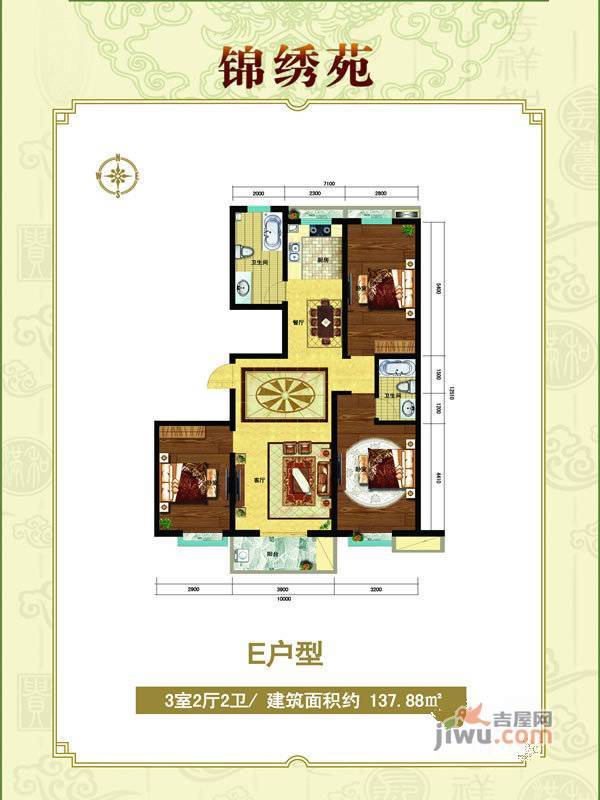 永强苑3室2厅2卫137.9㎡户型图