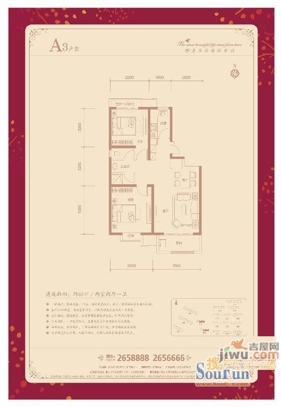 七里河佳洲美地3室2厅2卫117㎡户型图