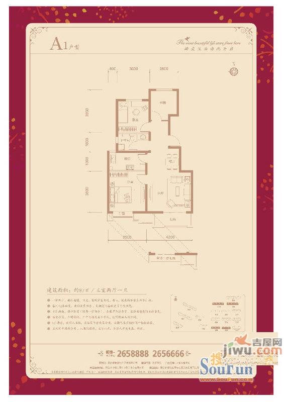 七里河佳洲美地3室2厅2卫112㎡户型图