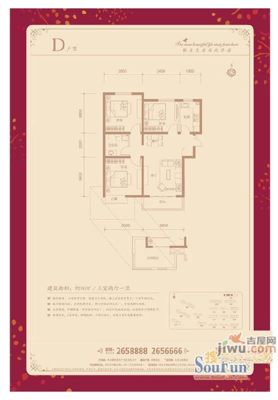 七里河佳洲美地3室2厅2卫117㎡户型图