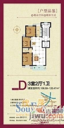 桃花源3室2厅1卫106.6㎡户型图