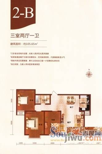 熙园3室2厅1卫110㎡户型图