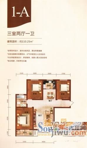 熙园3室2厅1卫110㎡户型图