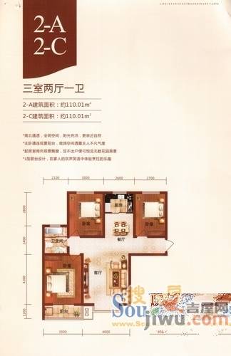 熙园3室2厅1卫110㎡户型图