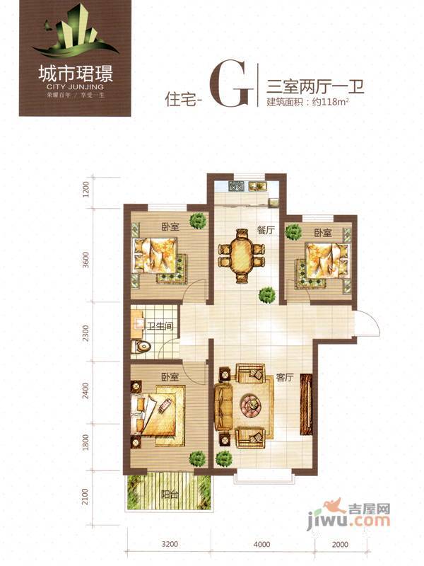 珺璟国际3室2厅1卫118㎡户型图