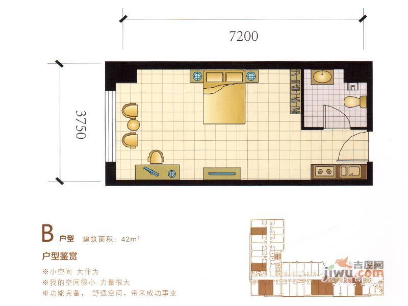 珺璟国际普通住宅42㎡户型图