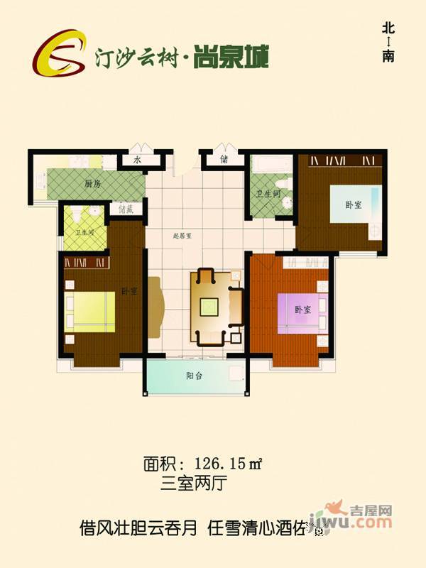 尚泉城3室2厅0卫126.2㎡户型图