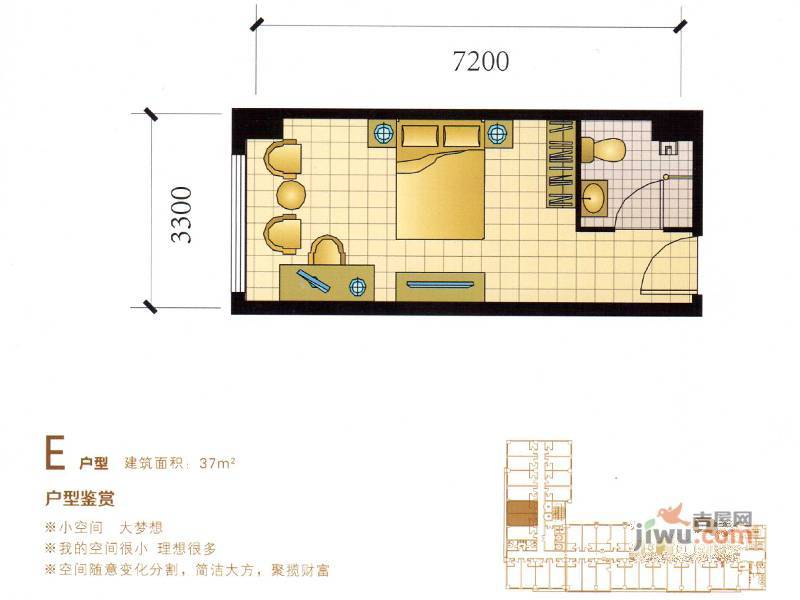 珺璟国际普通住宅37㎡户型图