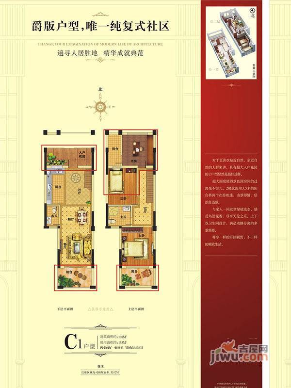 都市豪园2室2厅2卫104㎡户型图