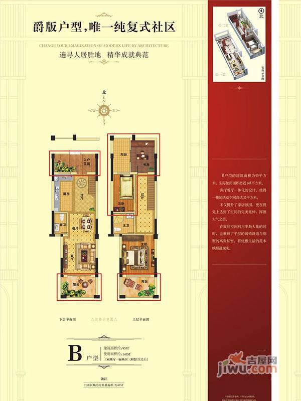 都市豪园3室2厅2卫95㎡户型图