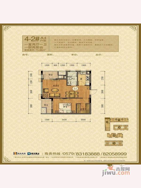 香榭花园1室2厅1卫75.9㎡户型图