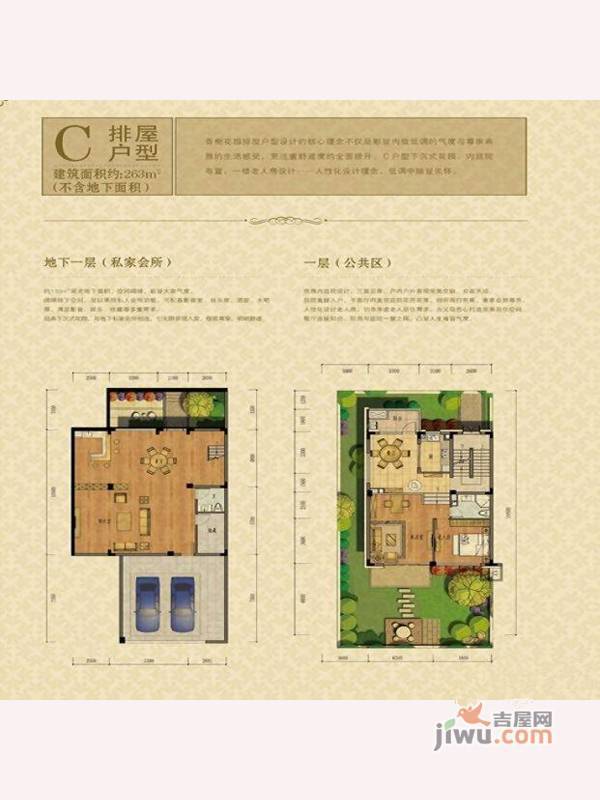 香榭花园2室2厅1卫89.5㎡户型图