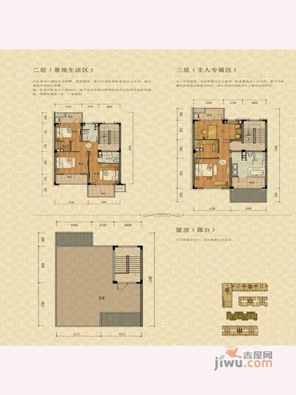 香榭花园2室2厅1卫89.5㎡户型图