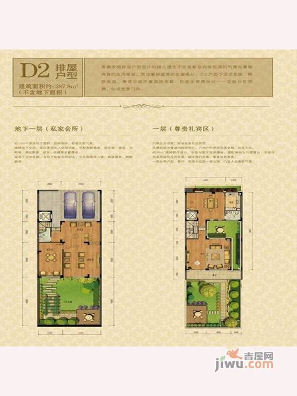 香榭花园2室2厅1卫89.5㎡户型图