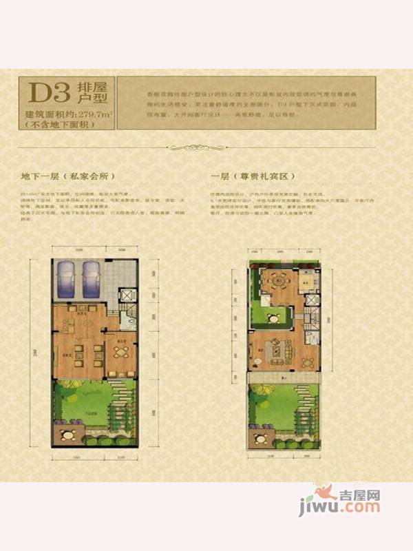 香榭花园2室2厅1卫89.5㎡户型图