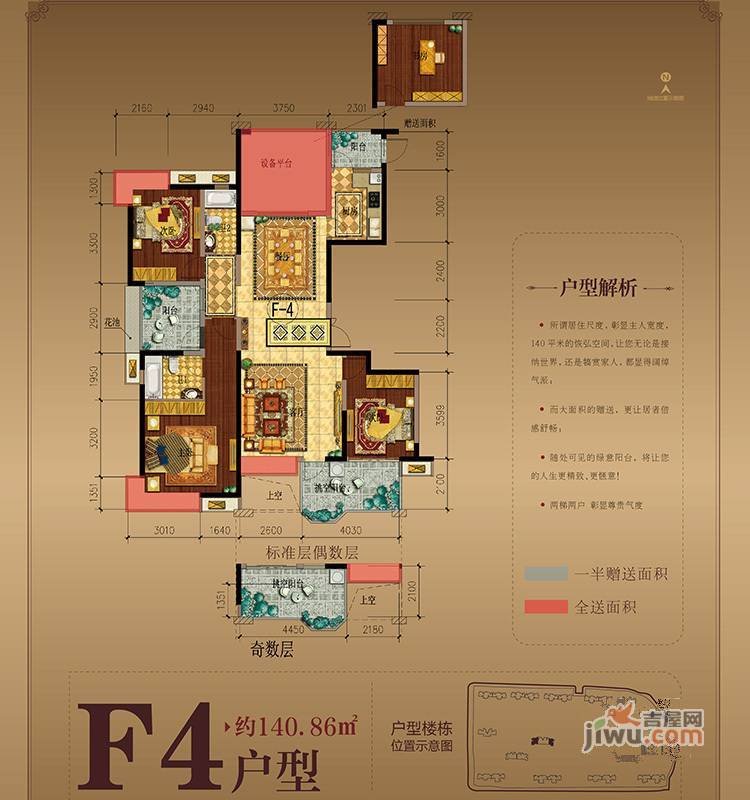 万达广场3室2厅2卫140.9㎡户型图