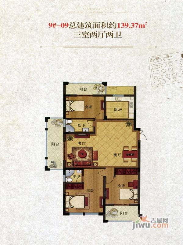 春晓源燕园3室2厅2卫139.4㎡户型图