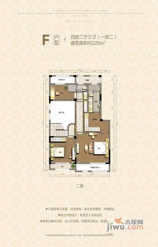 塞纳蓝湾4室2厅3卫220㎡户型图