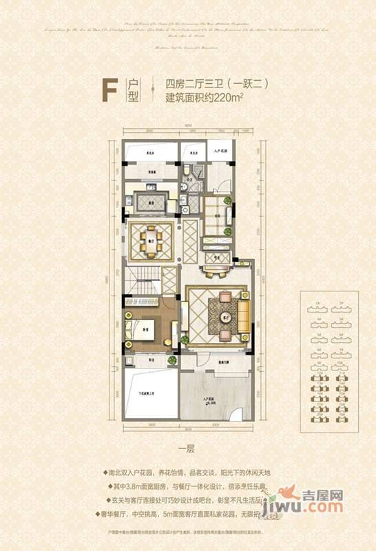 塞纳蓝湾4室2厅3卫220㎡户型图