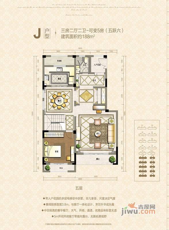 塞纳蓝湾3室2厅2卫188㎡户型图