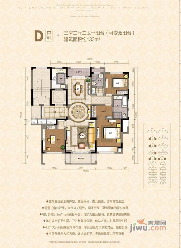 塞纳蓝湾3室2厅2卫133㎡户型图