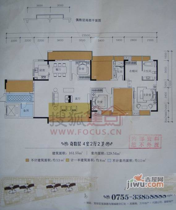 华海澜湾4室2厅2卫161.6㎡户型图