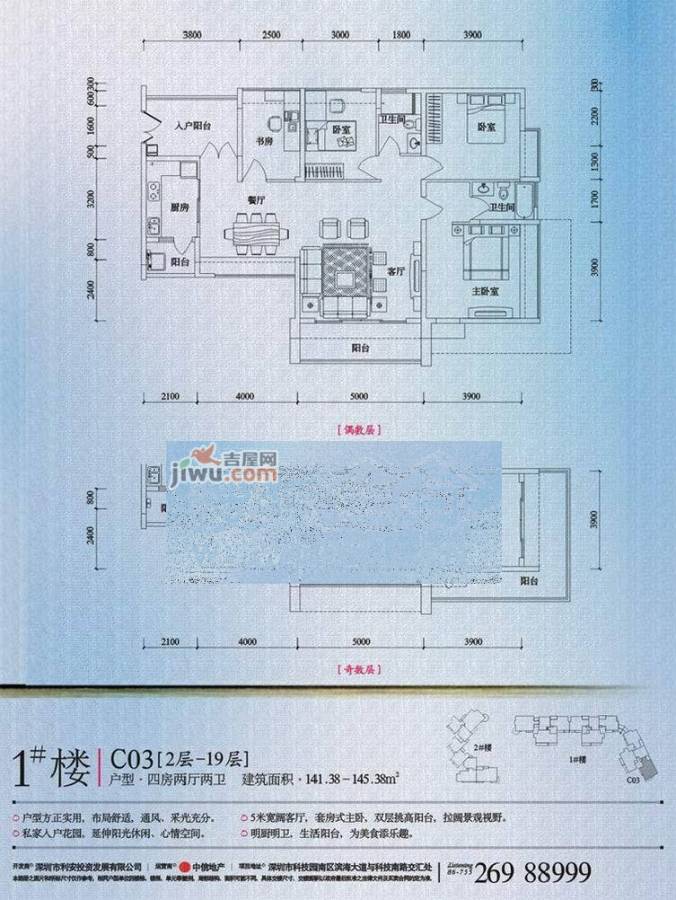 岸芷汀兰4室2厅2卫145.4㎡户型图