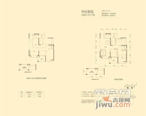 信义湛宝广场3室2厅2卫118.7㎡户型图