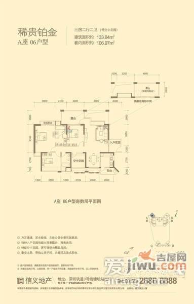 信义湛宝广场3室2厅2卫133.6㎡户型图