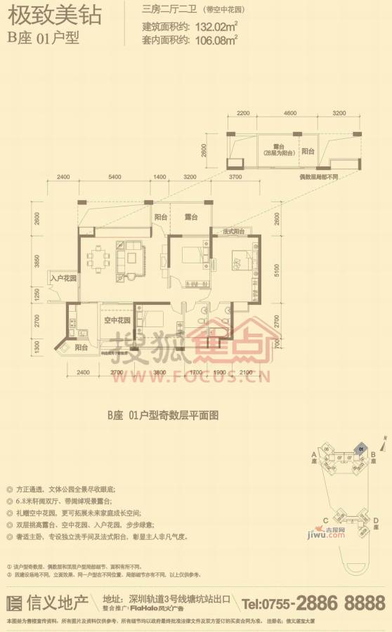 信义湛宝广场3室2厅2卫133.6㎡户型图