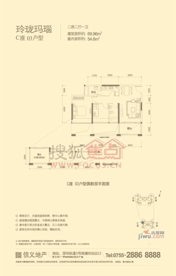 信义湛宝广场2室2厅1卫77㎡户型图