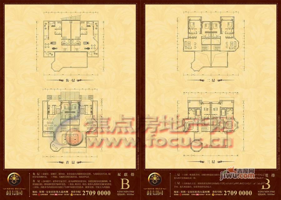 桂景园5室3厅6卫户型图