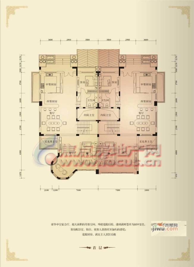 桂景园6室3厅5卫户型图